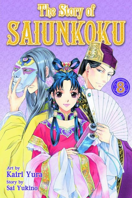 The Story of Saiunkoku Vol. 8