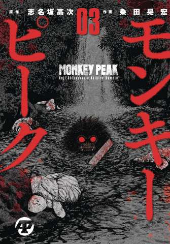 Monkey Peak Vol. 3