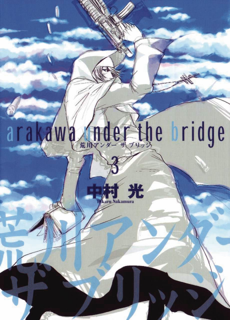 Arakawa: Under the Bridge Vol. 3