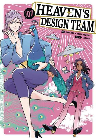 Heaven's Design Team Vol. 8
