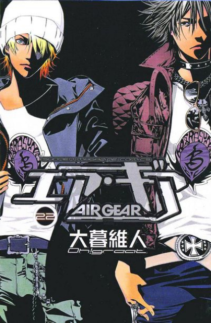 Air Gear Vol. 22