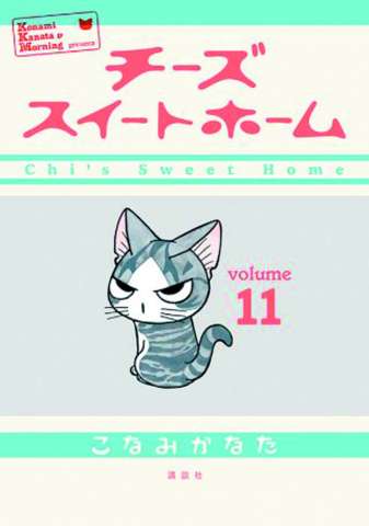 Chi's Sweet Home Vol. 11