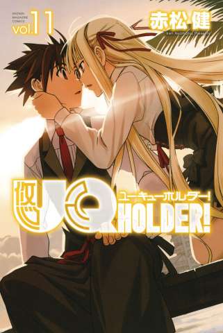UQ Holder! Vol. 11