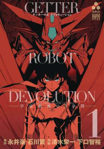 Getter Robo: Devolution Vol. 1