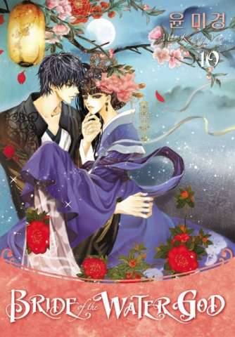 Bride of the Water God Vol. 10