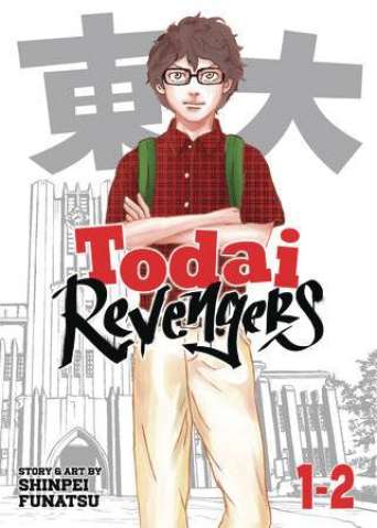 Todai Revengers Vol. 1 (Omnibus)