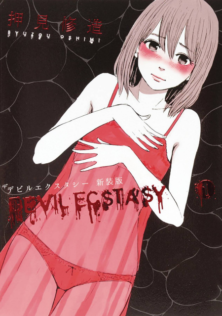 Devil Ecstacy Vol. 1
