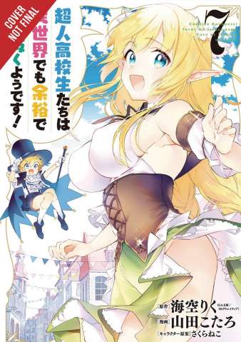 High School Prodigies Have It Easy Even in Another World! Vol. 7