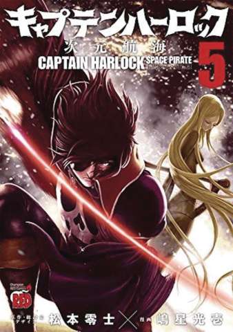 Captain Harlock: Space Pirate - Dimensional Voyage Vol. 5