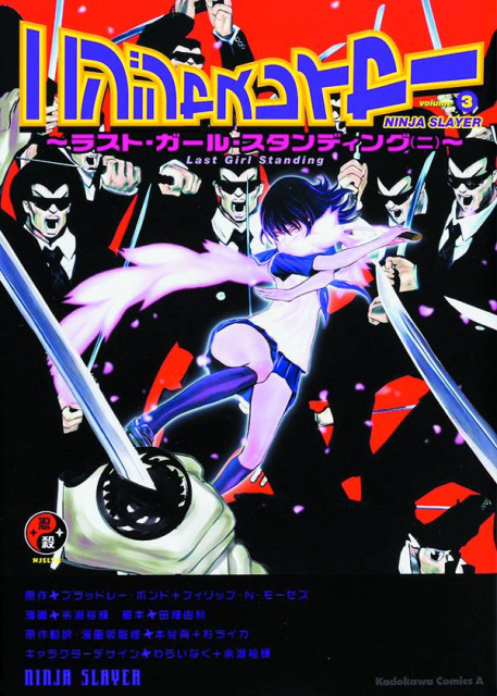 Ninja Slayer Vol. 3: Last Girl Standing