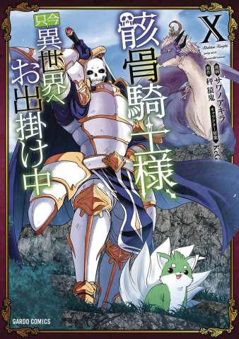 Skeleton Knight in Another World Vol. 10