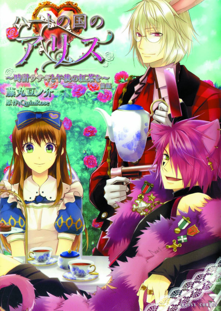 Alice in the Country of Hearts: White Rabbit - Afternoon Tea Vol. 1
