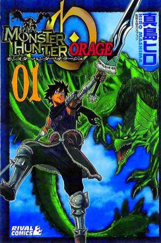 Monster Hunter Orage Vol. 1