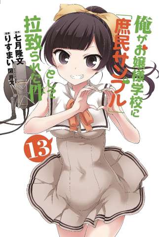 Shomin Sample: I Was Abducted by an Elite All-Girls School as a Sample Commoner Vol. 13