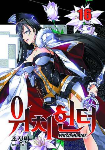 Witch Buster Vol. 8: Books 15 & 16