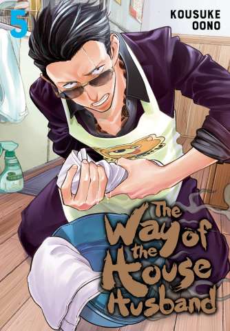 The Way of the House Husband Vol. 5