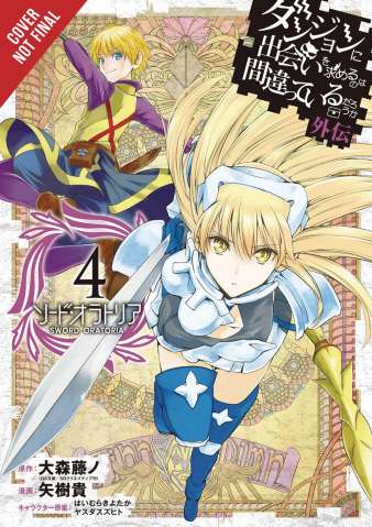 Is It Wrong to Try to Pick Up Girls in a Dungeon? On the Side: Sword Oratoria Vol. 4