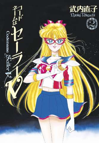 Sailor Moon: Codename Sailor V Vol. 2 (Eternal Edition)
