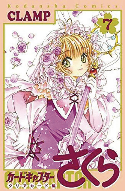 Cardcaptor Sakura: Clear Card Vol. 7