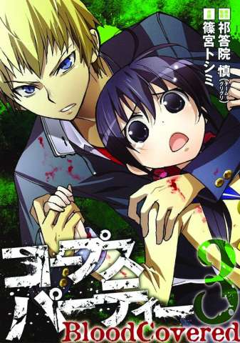 Corpse Party: Blood Covered Vol. 3