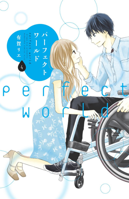 Perfect World Vol. 4
