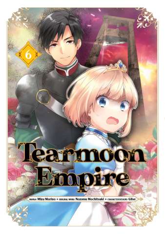 Tearmoon Empire Vol. 6