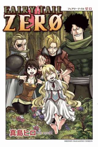 Fairy Tail Zero Vol. 1