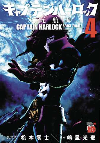 Captain Harlock: Space Pirate - Dimensional Voyage Vol. 4