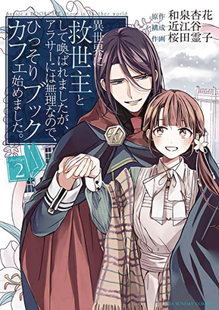 The Savior's Book Café Story in Another World Vol. 2