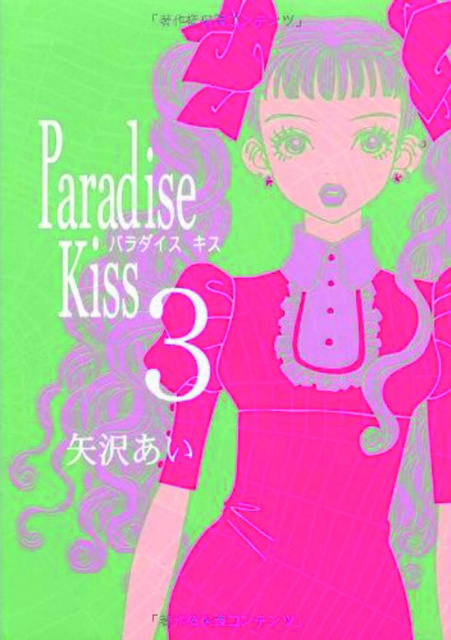 Paradise Kiss Vol. 3