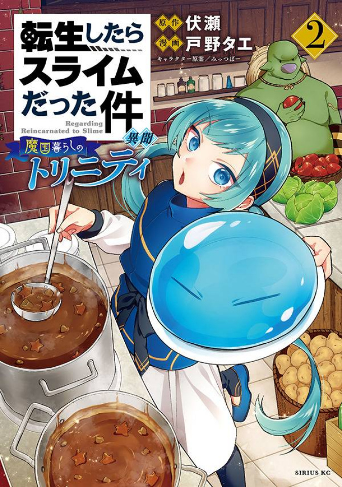 that time i got reincarnated as a slime carrion