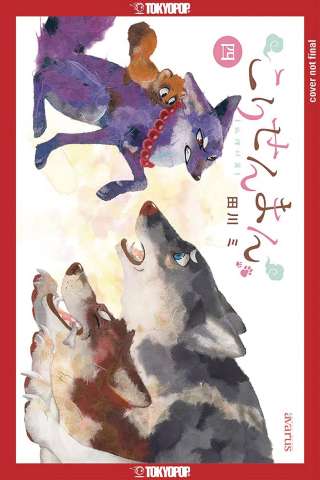 The Fox & Little Tanuki Vol. 4