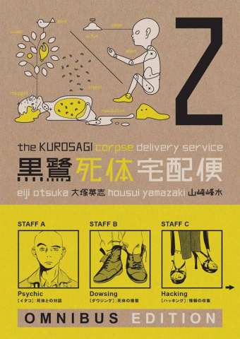 The Kurosagi Corpse Delivery Service Vol. 2 (Omnibus)