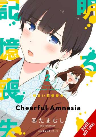 Cheerful Amnesia Vol. 2