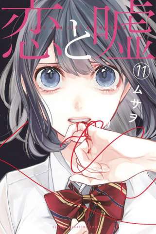 Love and Lies Vol. 11