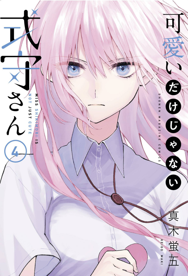 Shikimori's Not Just a Cutie Vol. 4 | Fresh Comics