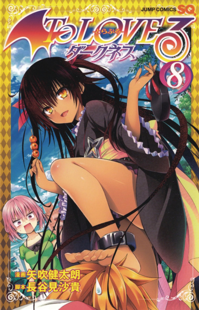 To Love Ru: Darkness Vol. 8