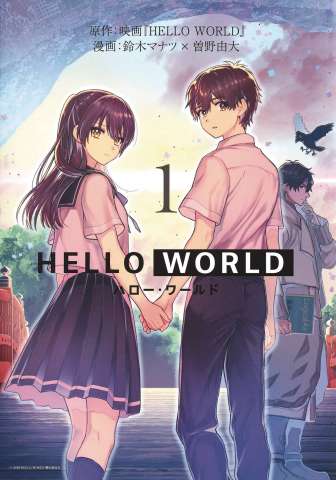 Hello World Vol. 1
