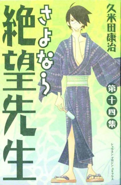 Sayonara, Zetsubou Sensei Vol. 14