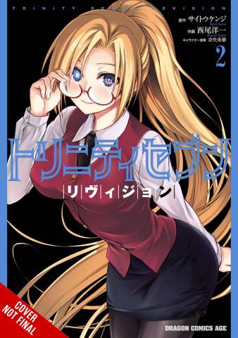 Trinity Seven: Revision Vol. 2