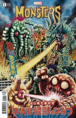 Marvel Monsters #1 (Superlog Cover)