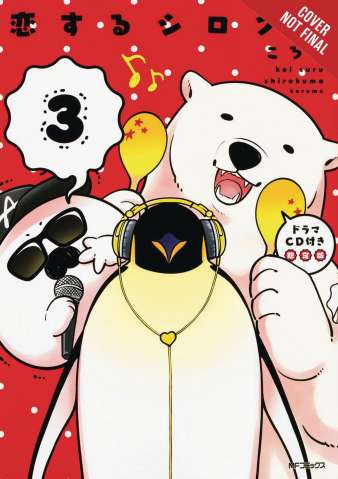 Polar Bear in Love Vol. 3