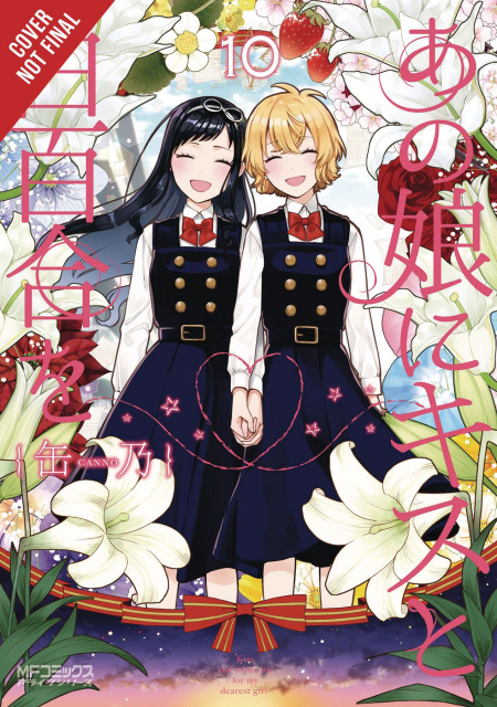 A Kiss and a White Lily For My Dearest Girl Vol. 10