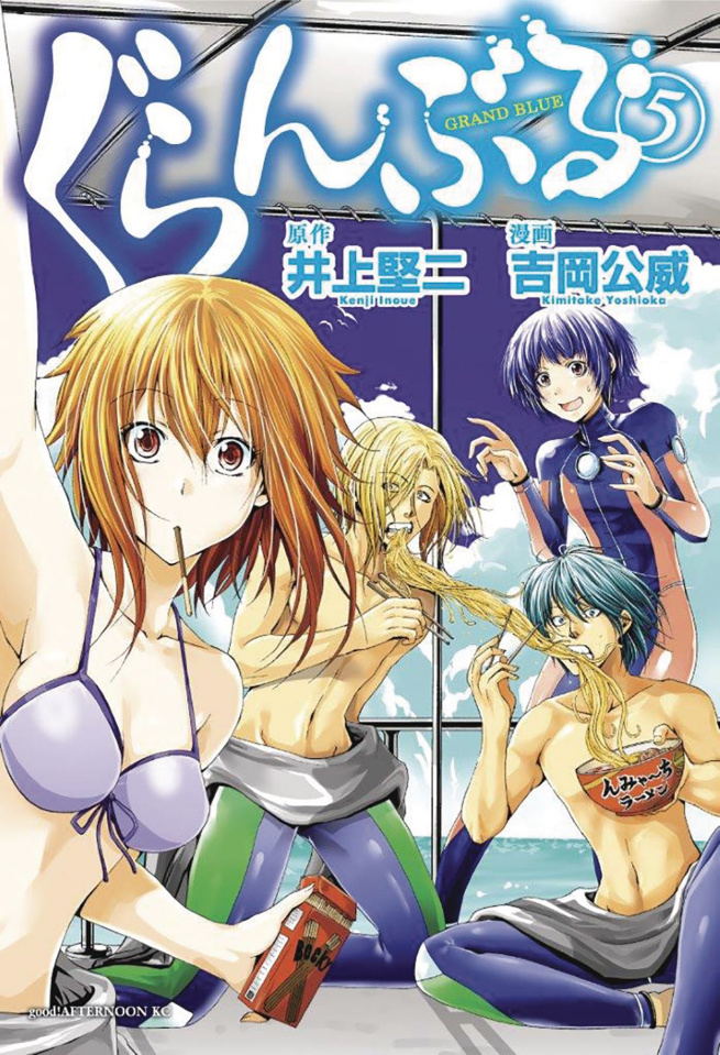 Grand Blue Grand Blue Dreaming