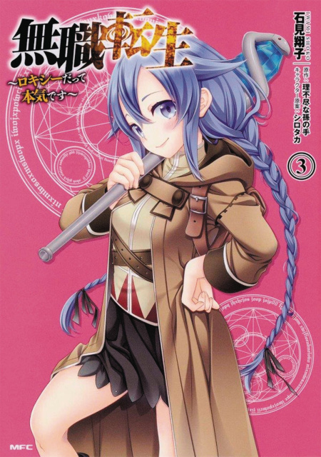 Mushoku Tensei: Roxy Gets Serious Vol. 3