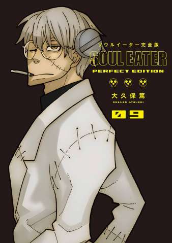 Soul Eater Vol. 9 (Perfect Edition)