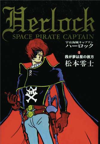 Captain Harlock (Classic Collection)