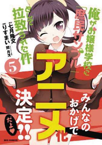 Shomin Sample: I Was Abducted by an Elite All-Girls School as a Sample Commoner Vol. 5