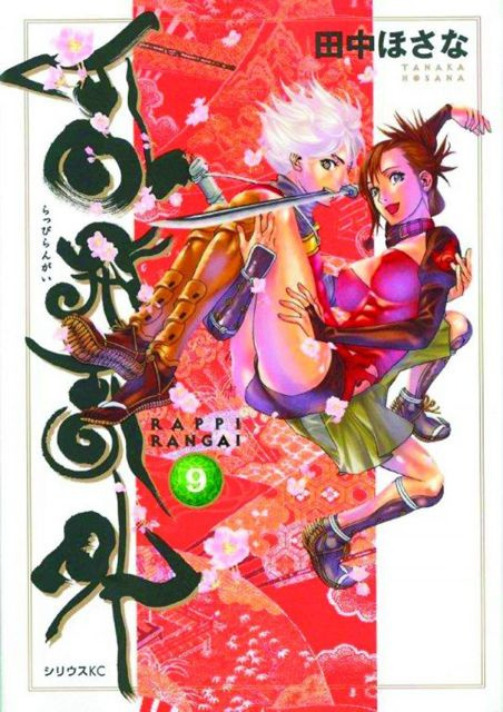 Ninja Girls Vol. 9