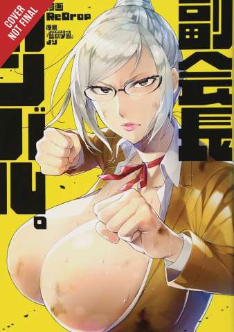 Shadow Student Council Vice President Gives Her All Vol. 1